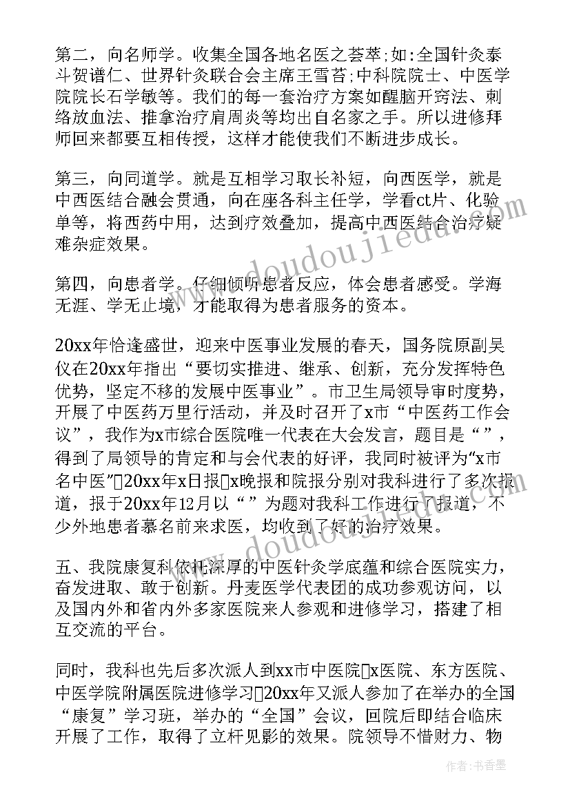 护士年度总结述职报告 护士年终总结个人述职报告(实用5篇)