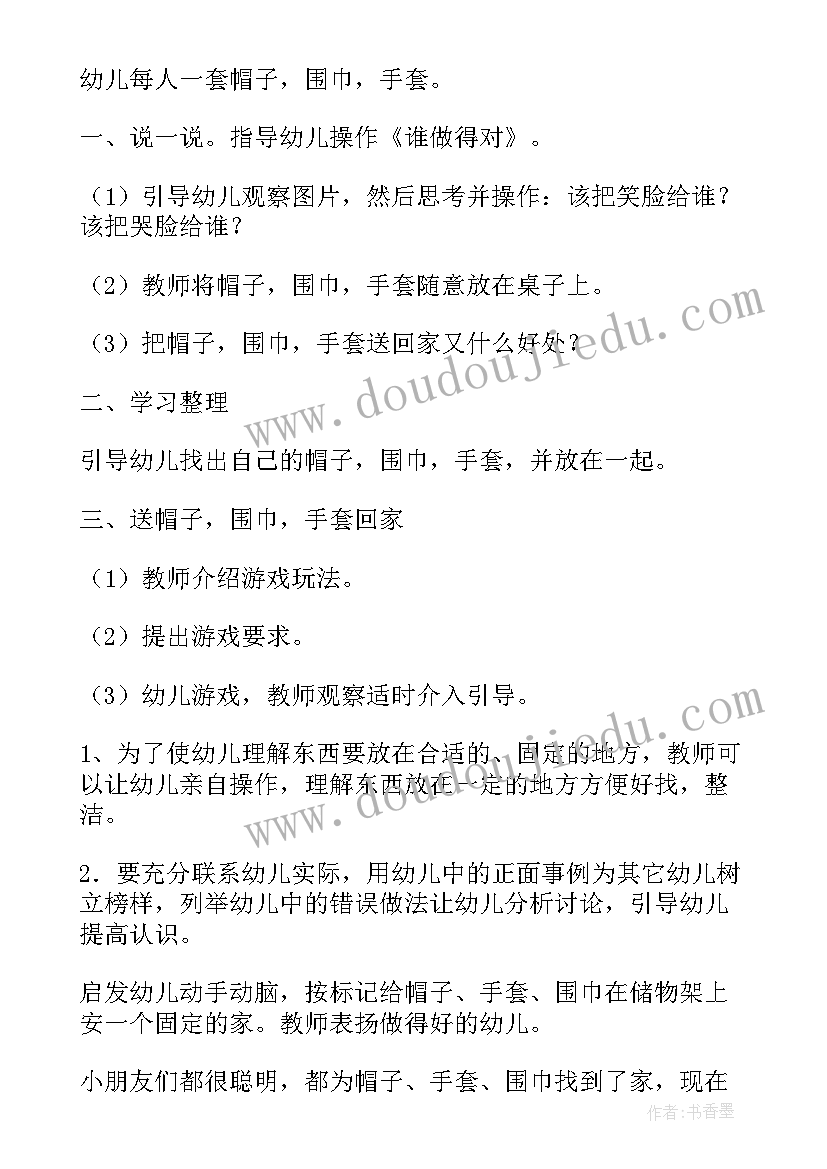 中班美术教案线条画(通用5篇)