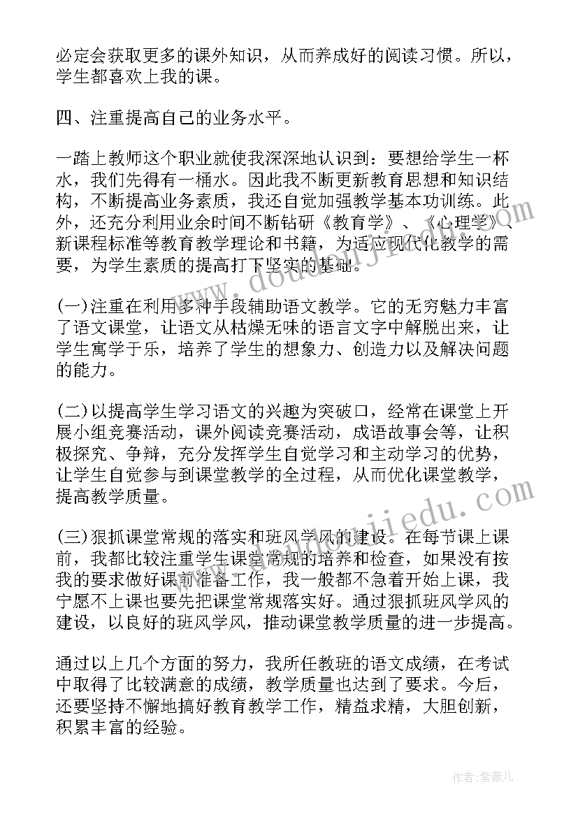 毕业总结六年级 六年级毕业班语文工作总结(模板8篇)