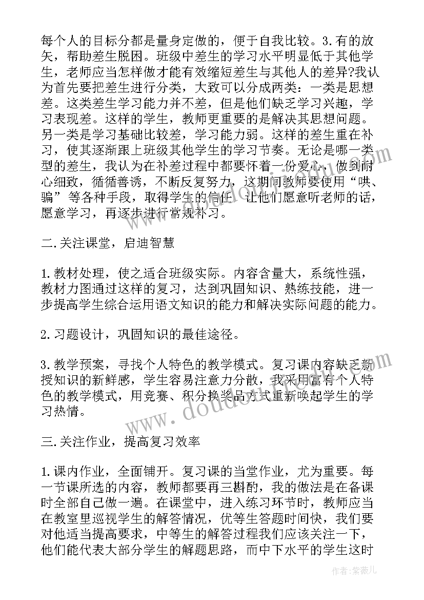 毕业总结六年级 六年级毕业班语文工作总结(模板8篇)