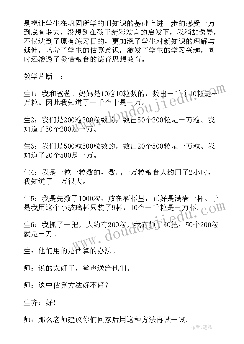 最新大象版三年级教案及反思 三年级语文上教案含反思(汇总6篇)