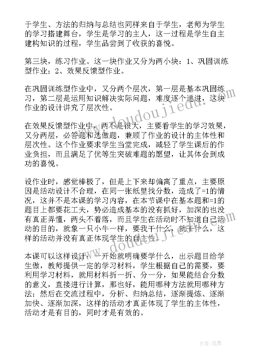 最新大象版三年级教案及反思 三年级语文上教案含反思(汇总6篇)