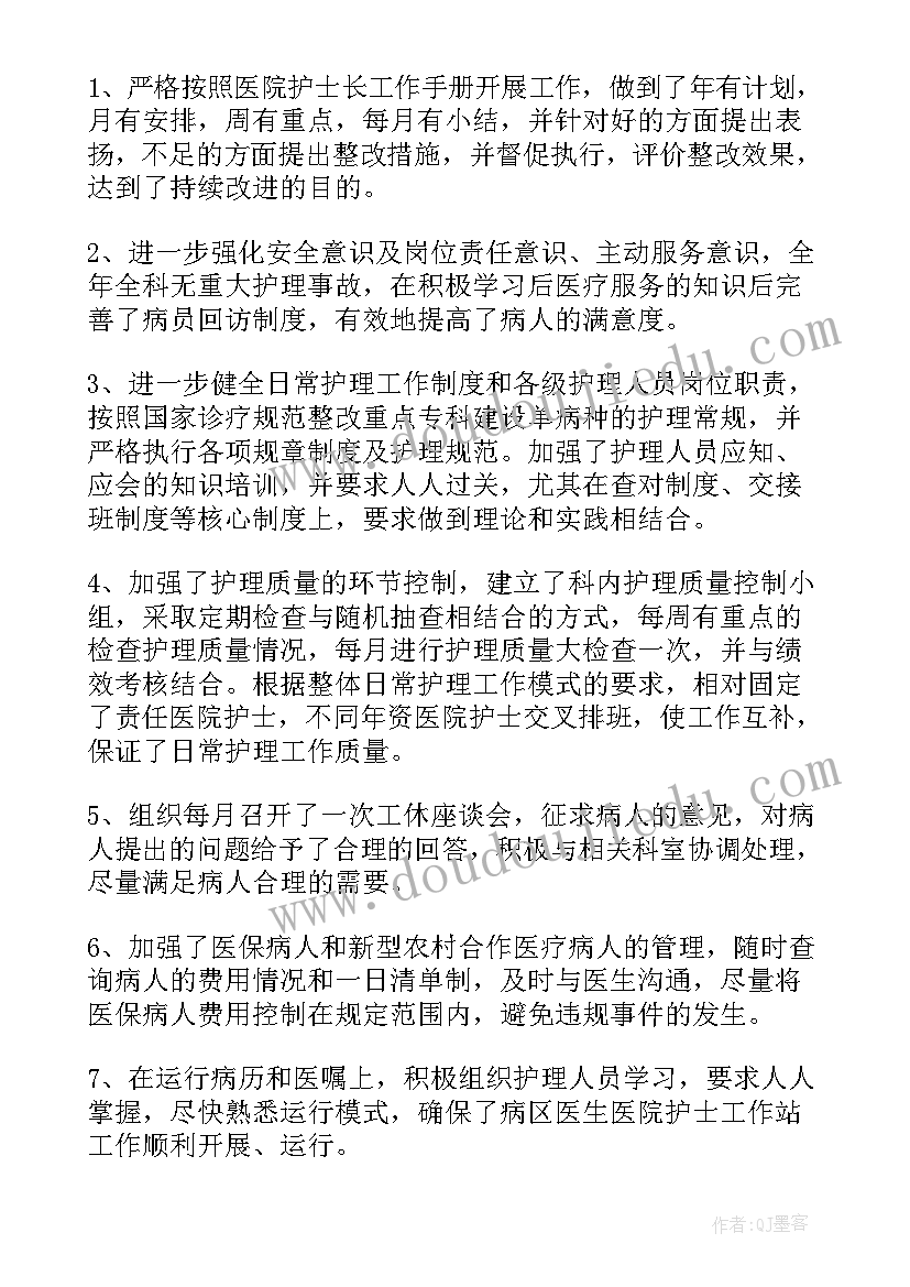 2023年护士年度考核个人总结(优质8篇)