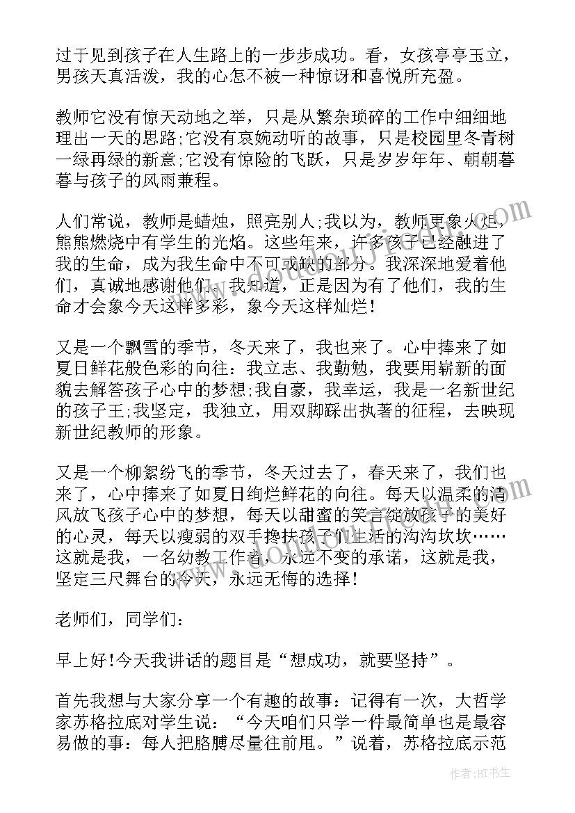 2023年适合幼儿园演讲的内容(汇总10篇)