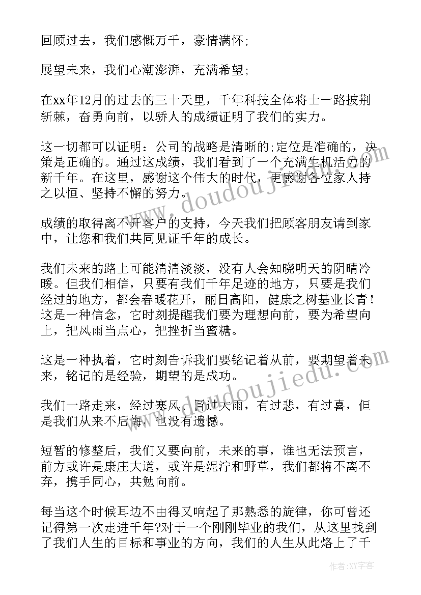 最新销售月度总结会议记录(模板5篇)