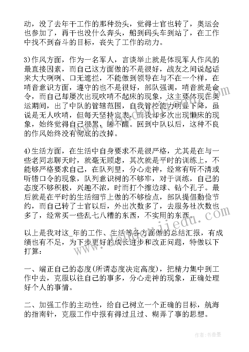 2023年武警官兵半年总结 武警部队个人半年工作总结(优质5篇)