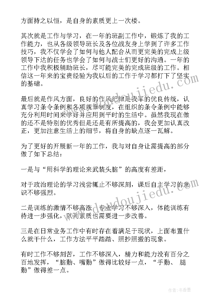 2023年武警官兵半年总结 武警部队个人半年工作总结(优质5篇)