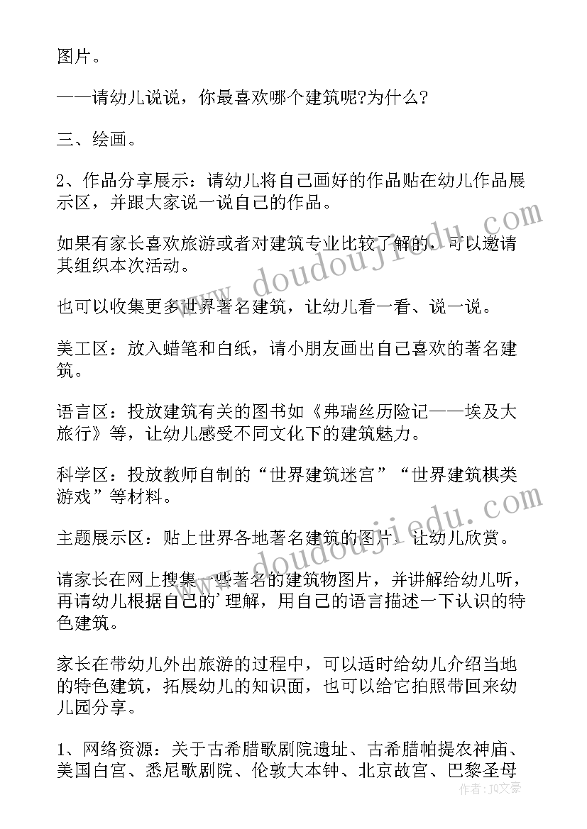 2023年大班艺术活动秋天的树叶教案与反思 大班艺术教学活动教案(优秀8篇)