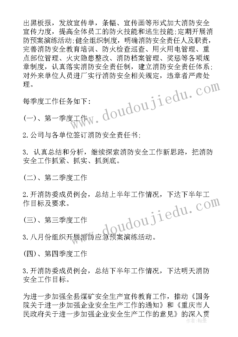 质量部年度计划(实用10篇)