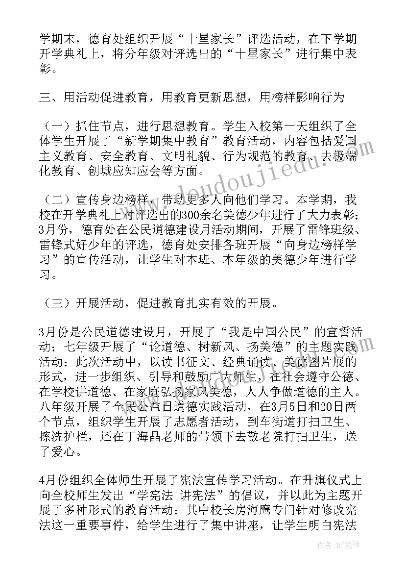 中学班主任培训方案(实用5篇)