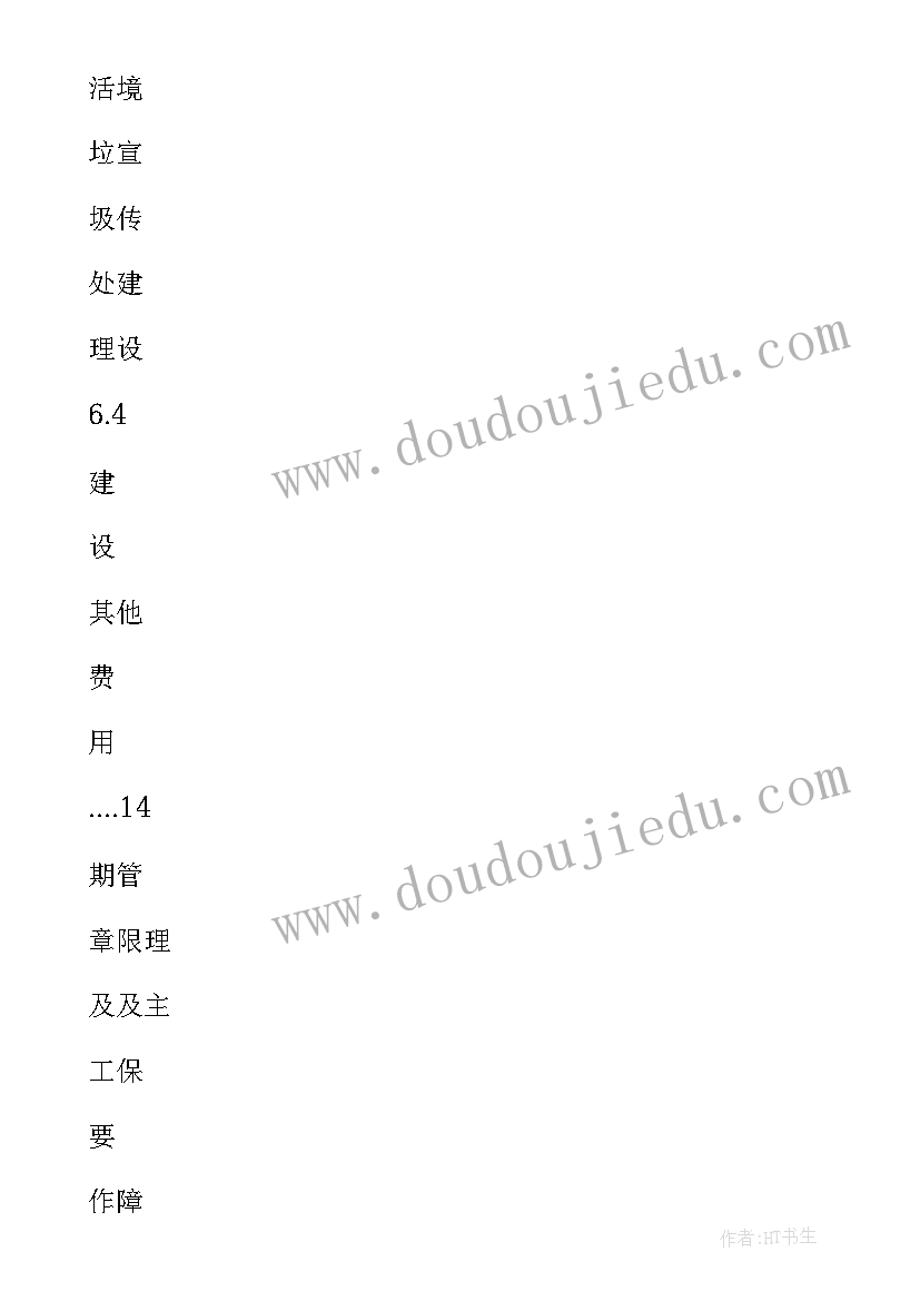 最新村委会环境卫生整治工作总结 村级环境卫生整治工作汇报总结(汇总5篇)