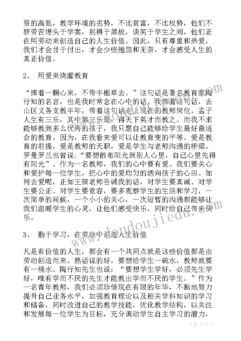 青年教师颁奖词 青年教师代表发言稿(汇总9篇)