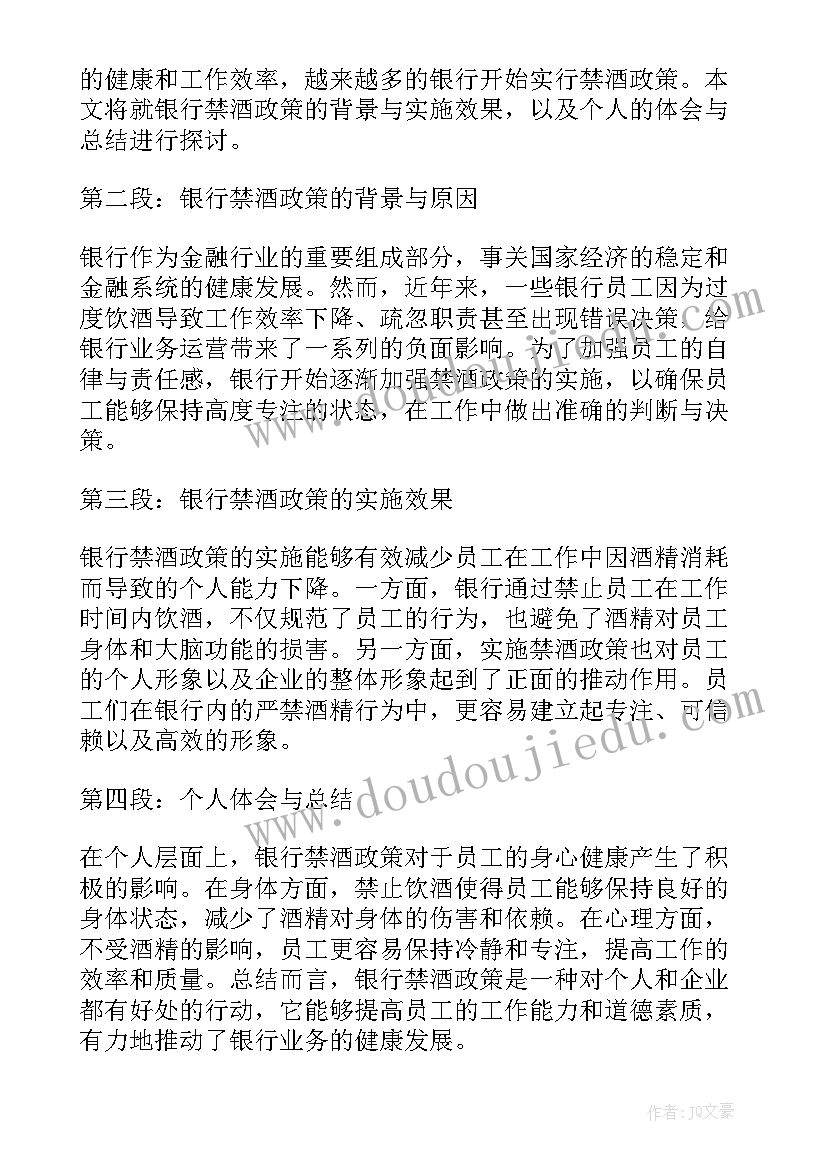 2023年个人客户当日累计存入 银行总结银行个人年度工作总结(通用7篇)