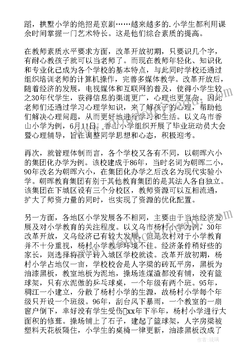 最新大学生社会实践活动总结(实用7篇)