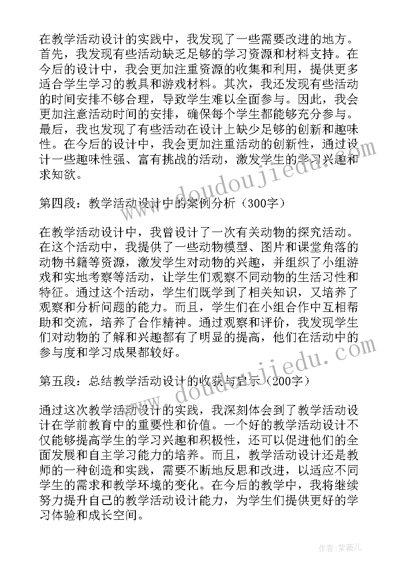 小泥人美术教案反思(汇总6篇)