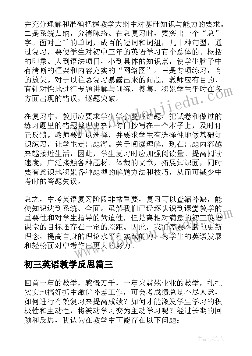 2023年初三英语教学反思(大全6篇)