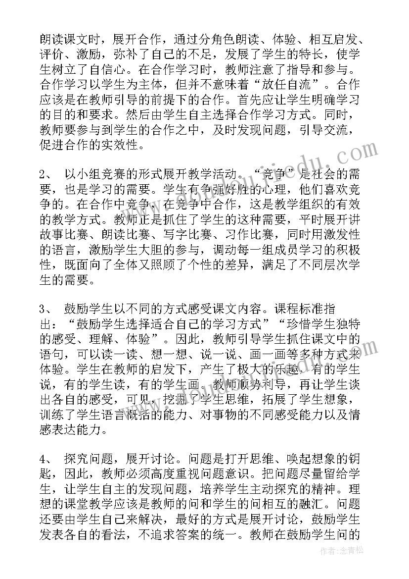 2023年小学六年级数学反比例教案(模板5篇)