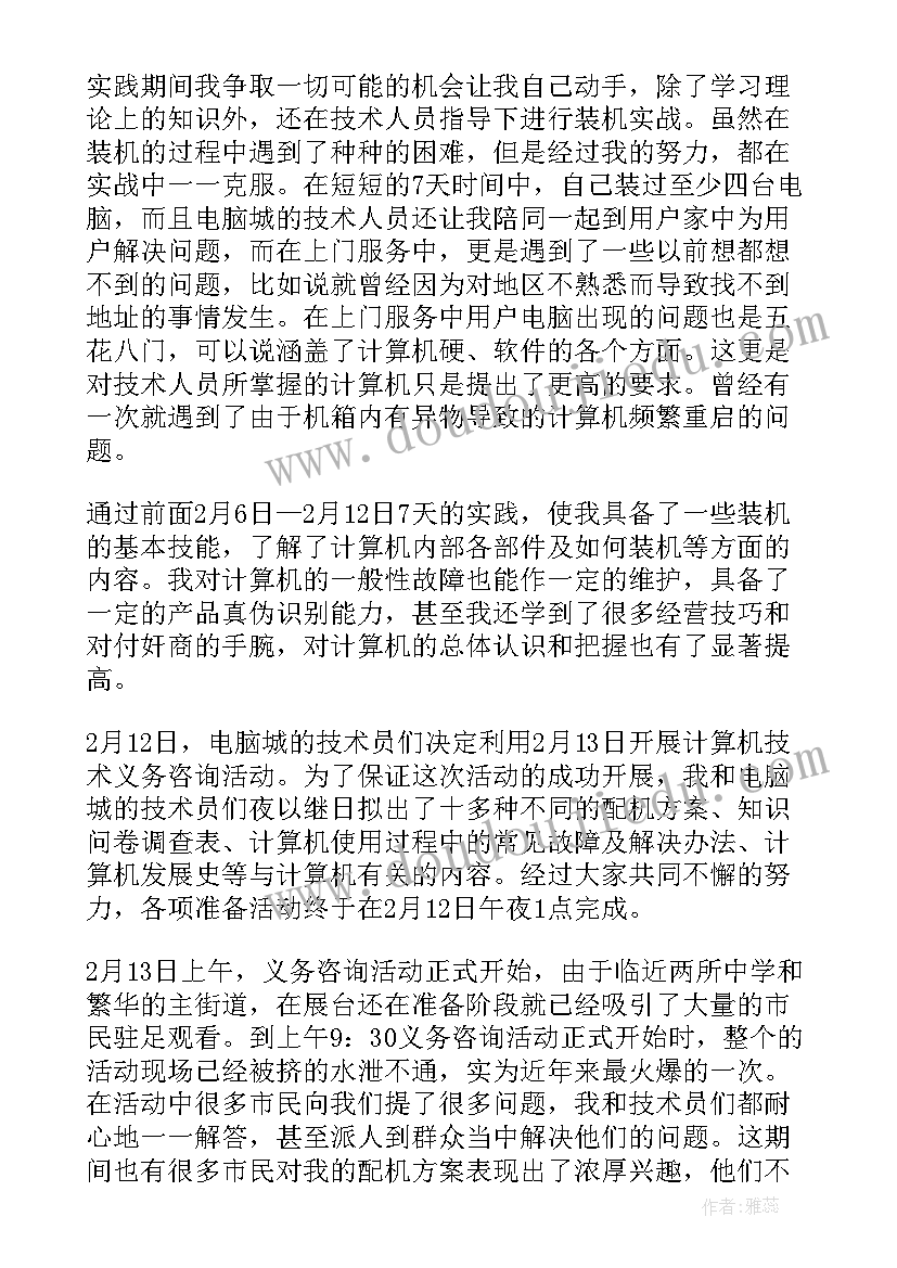 最新高中寒假实践报告 高中生寒假社会实践报告(通用6篇)