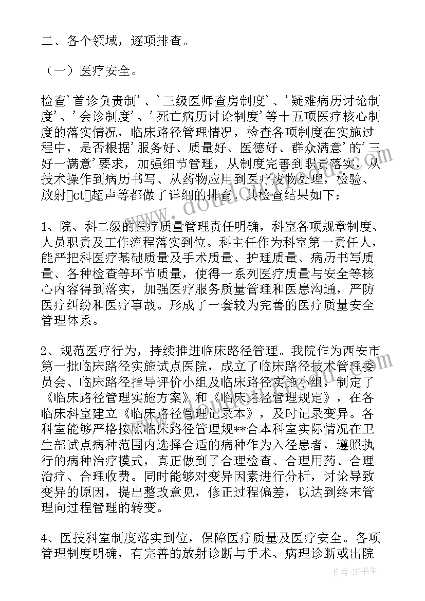 2023年供销社安全生产工作总结(优秀5篇)