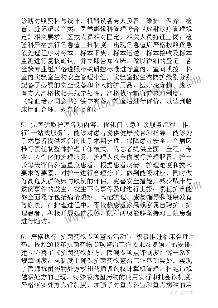 2023年供销社安全生产工作总结(优秀5篇)