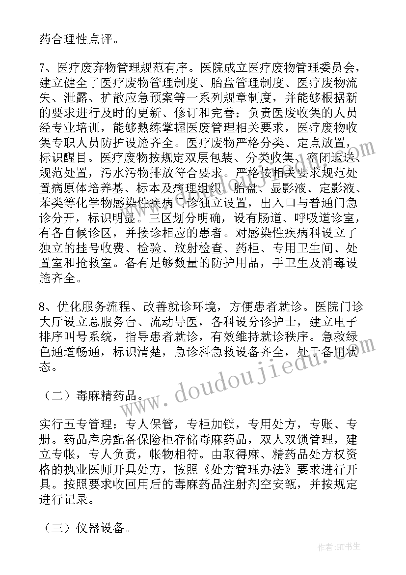 2023年供销社安全生产工作总结(优秀5篇)