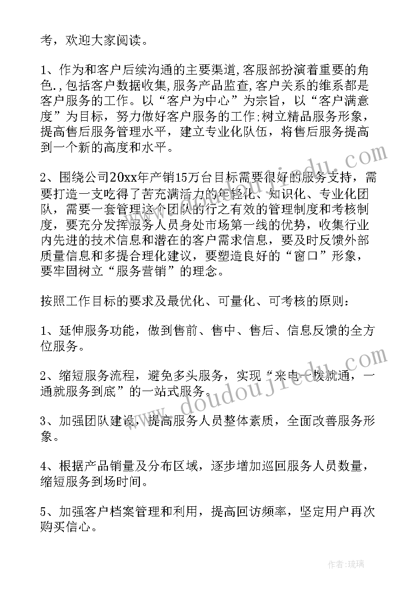 新的一年的工作计划(优质5篇)