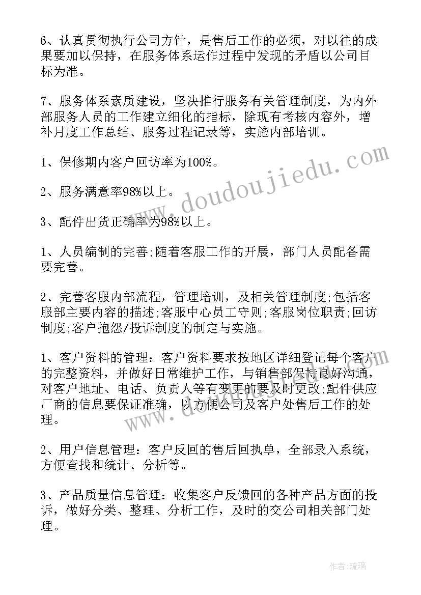 新的一年的工作计划(优质5篇)