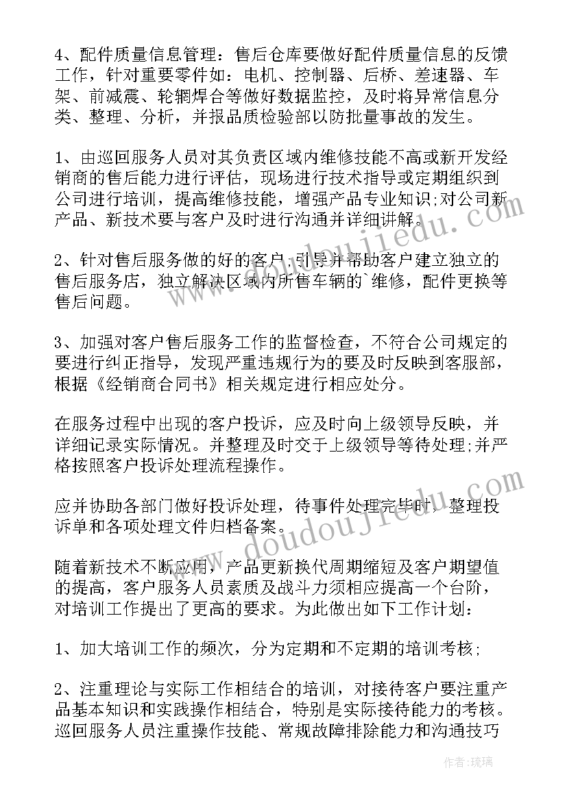 新的一年的工作计划(优质5篇)