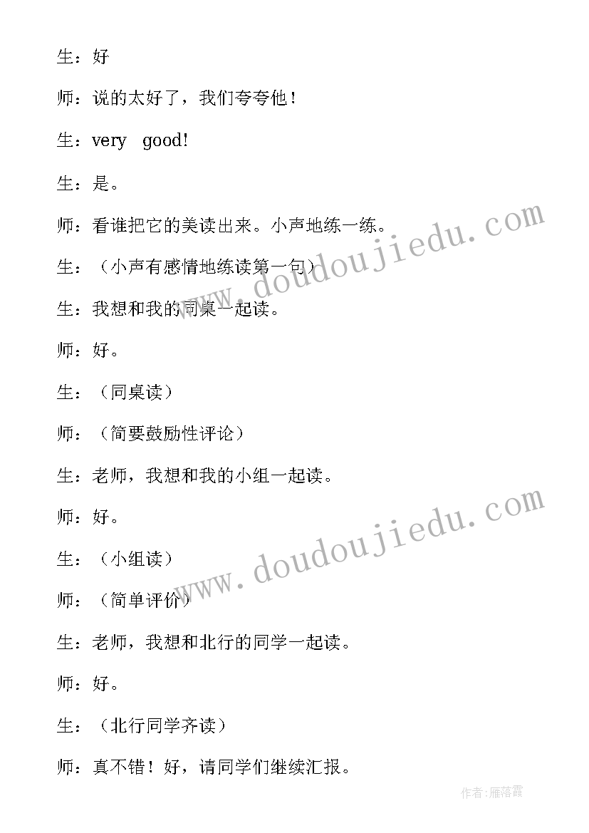 最新小班语言谁会爬评优课教案 语言活动春雨教学反思(精选8篇)