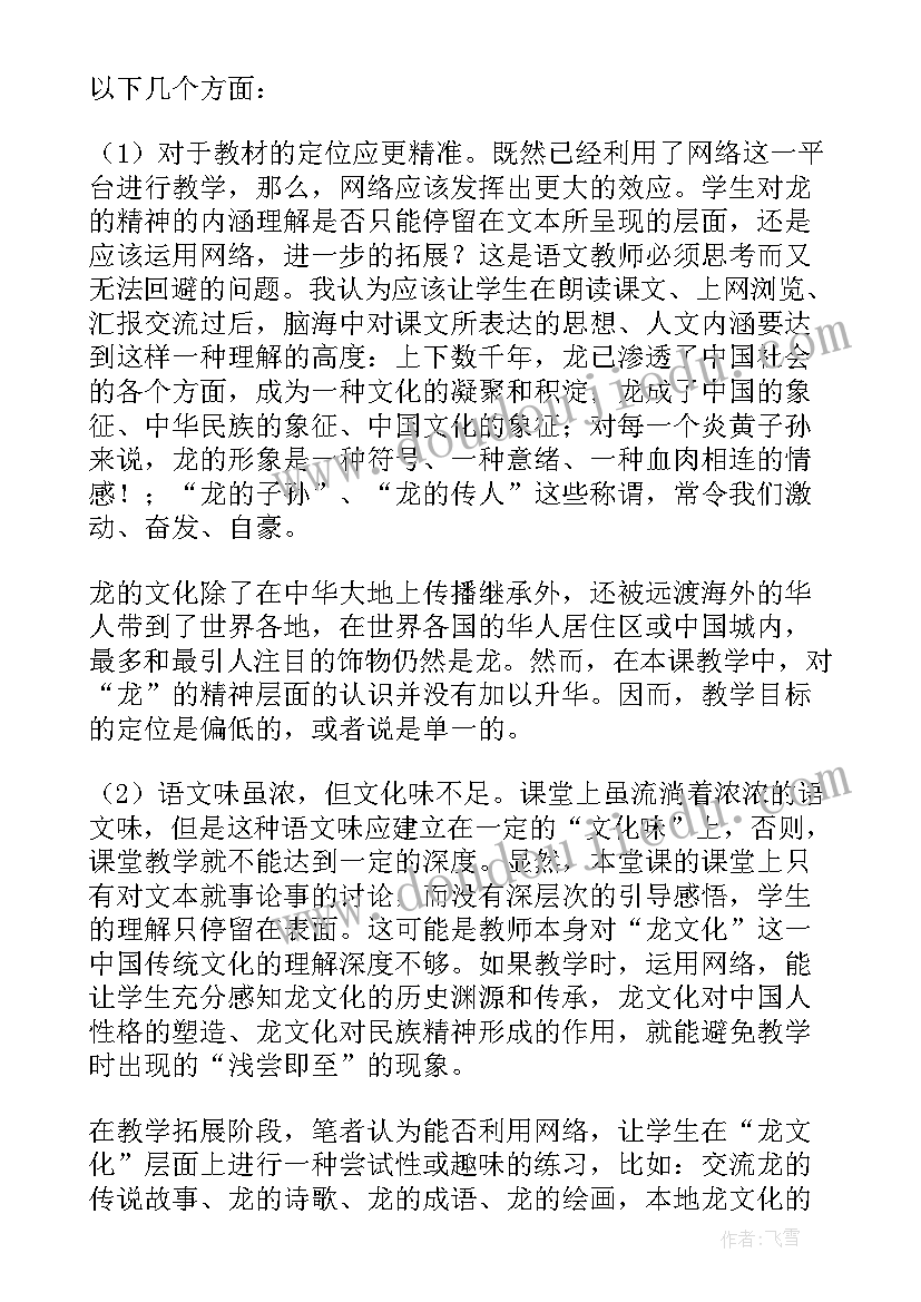 人教版五年级数学第一单元试卷 五年级语文学期末个人教学反思(优质5篇)