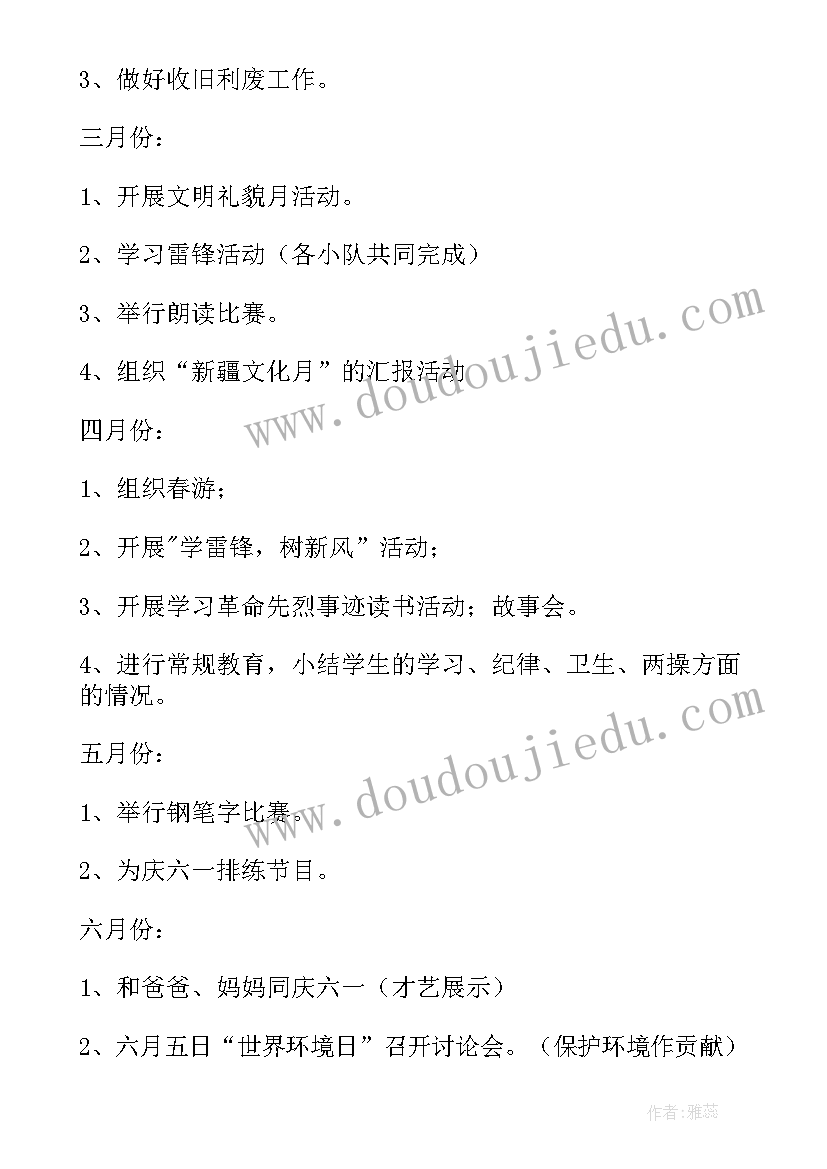 学期教学教研工作计划(汇总10篇)