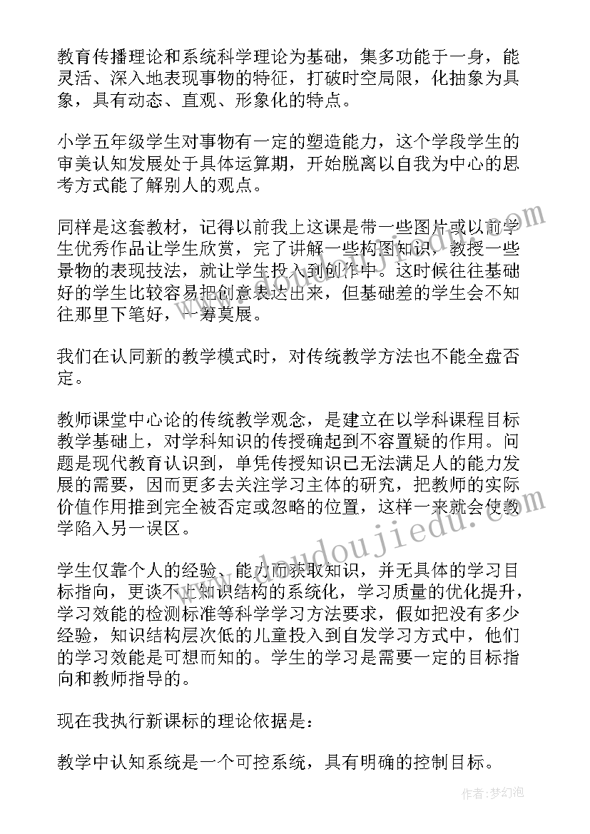 2023年教育教学反思(优质5篇)