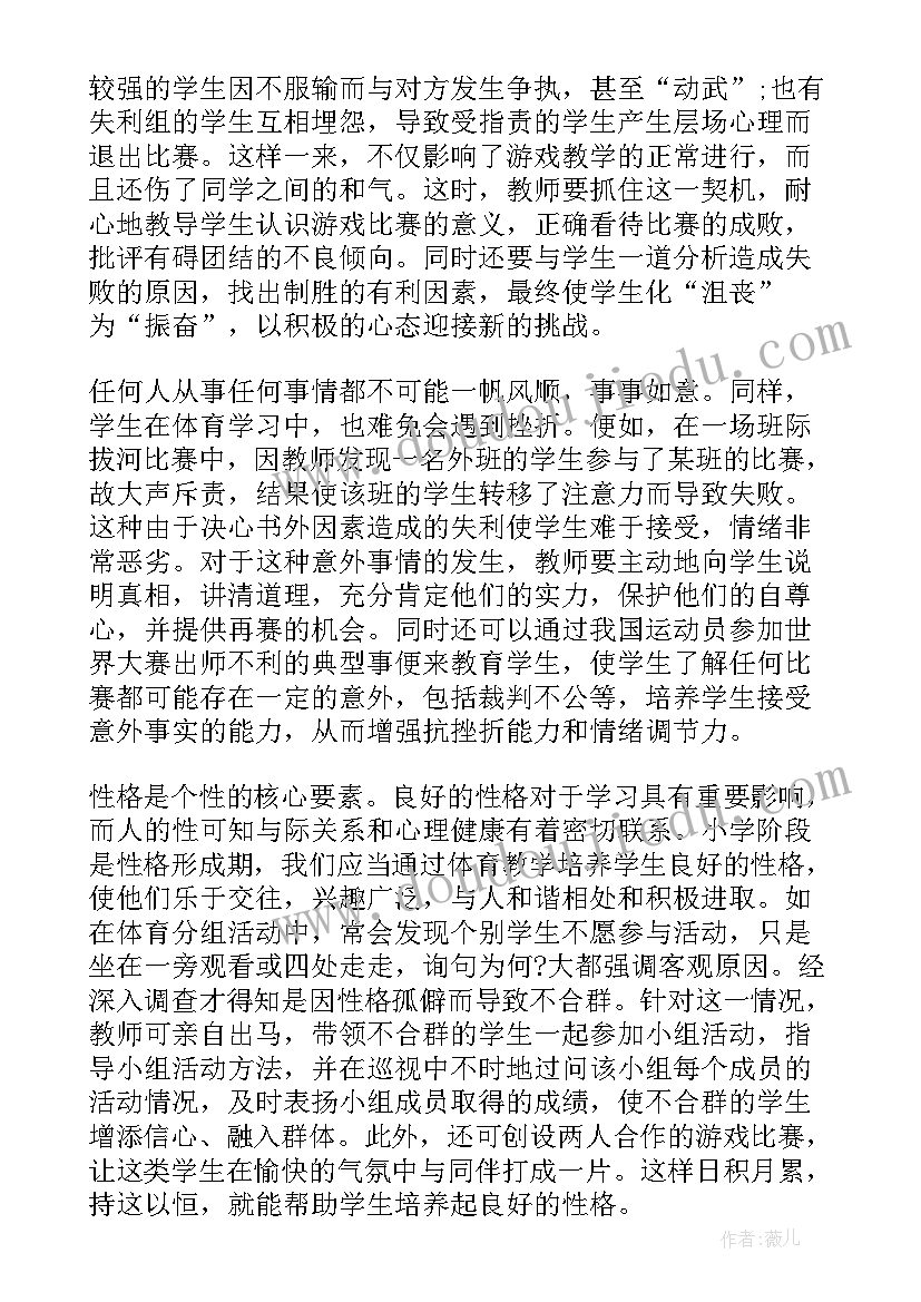 最新幼儿园踩影子教学反思(优质10篇)