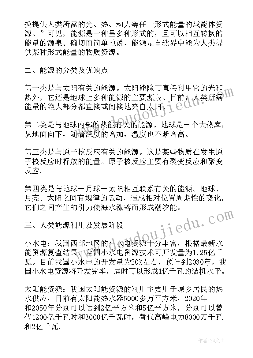 环境保护的调查报告 环境保护调查报告(大全10篇)