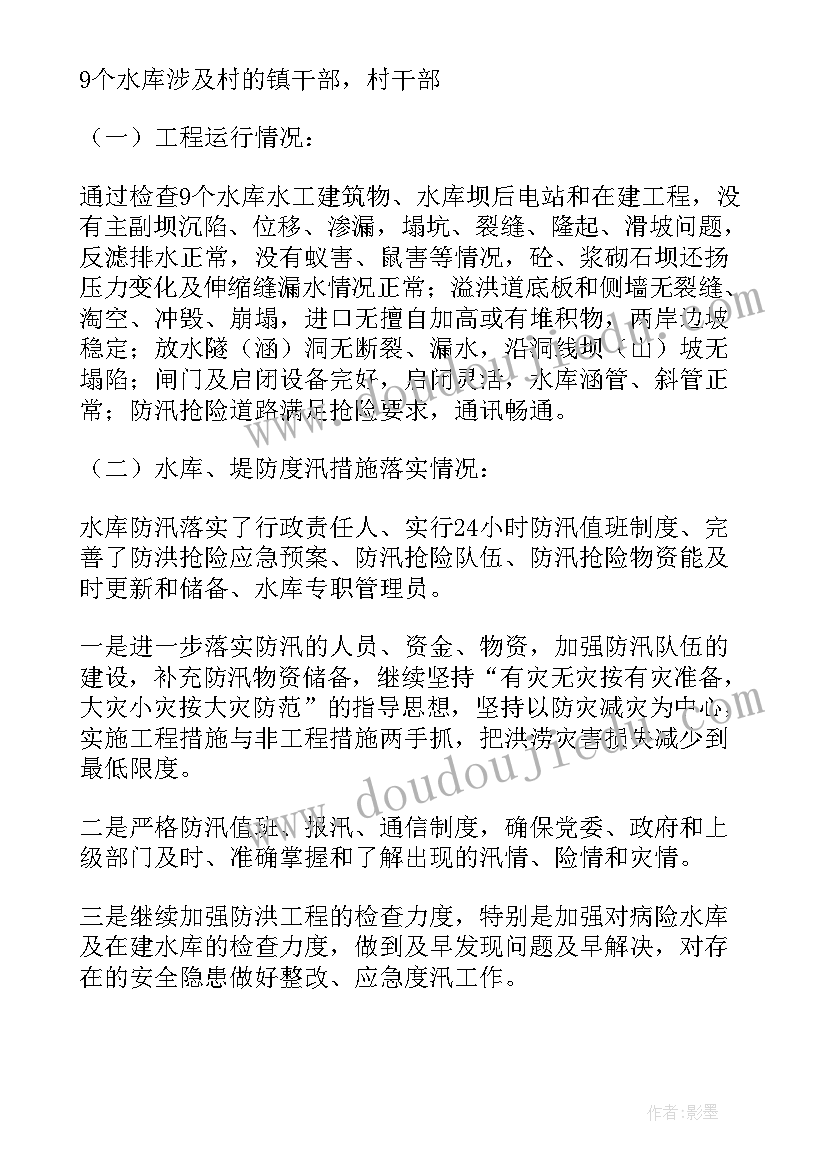 安全大检查自查方案 安全大检查自查报告(大全6篇)