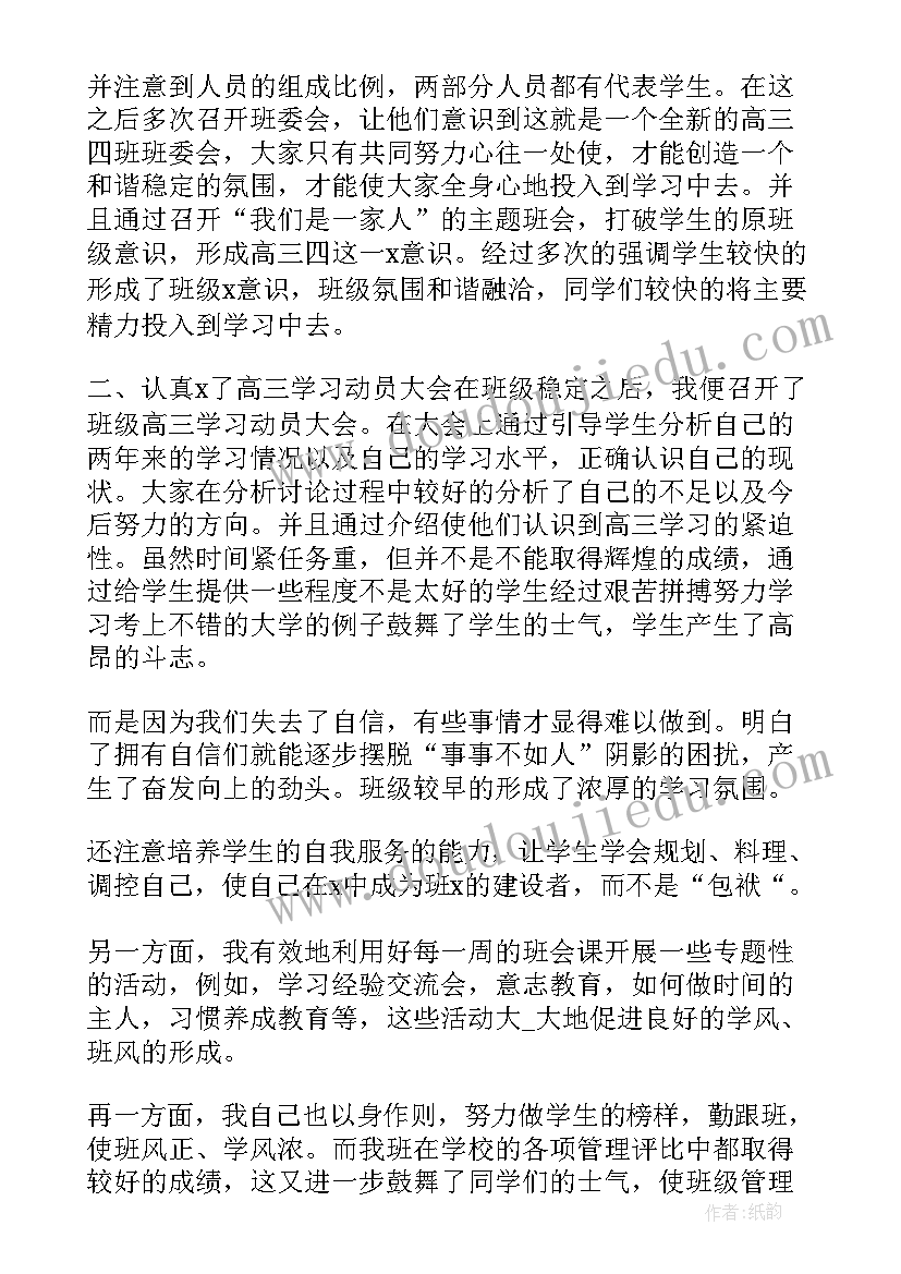 最新早教老师个人年度总结 数学老师个人工作总结(优秀6篇)