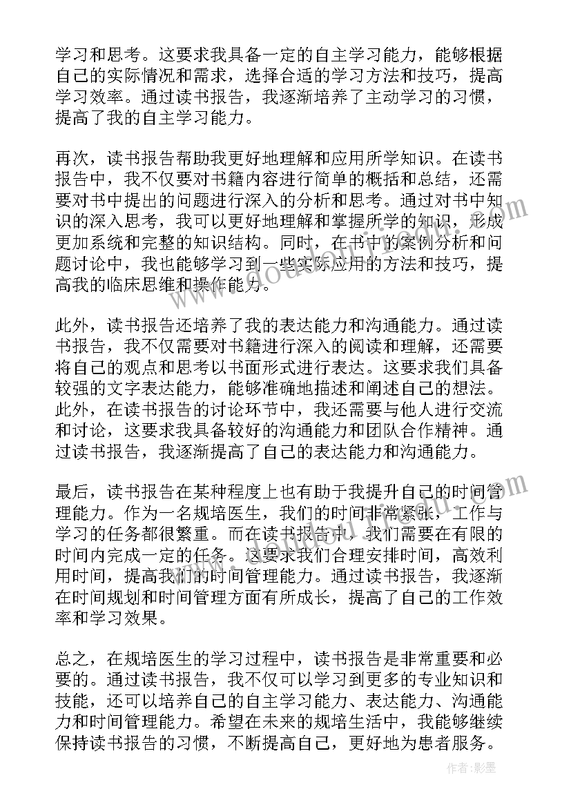 2023年蛙阅读心得(汇总5篇)