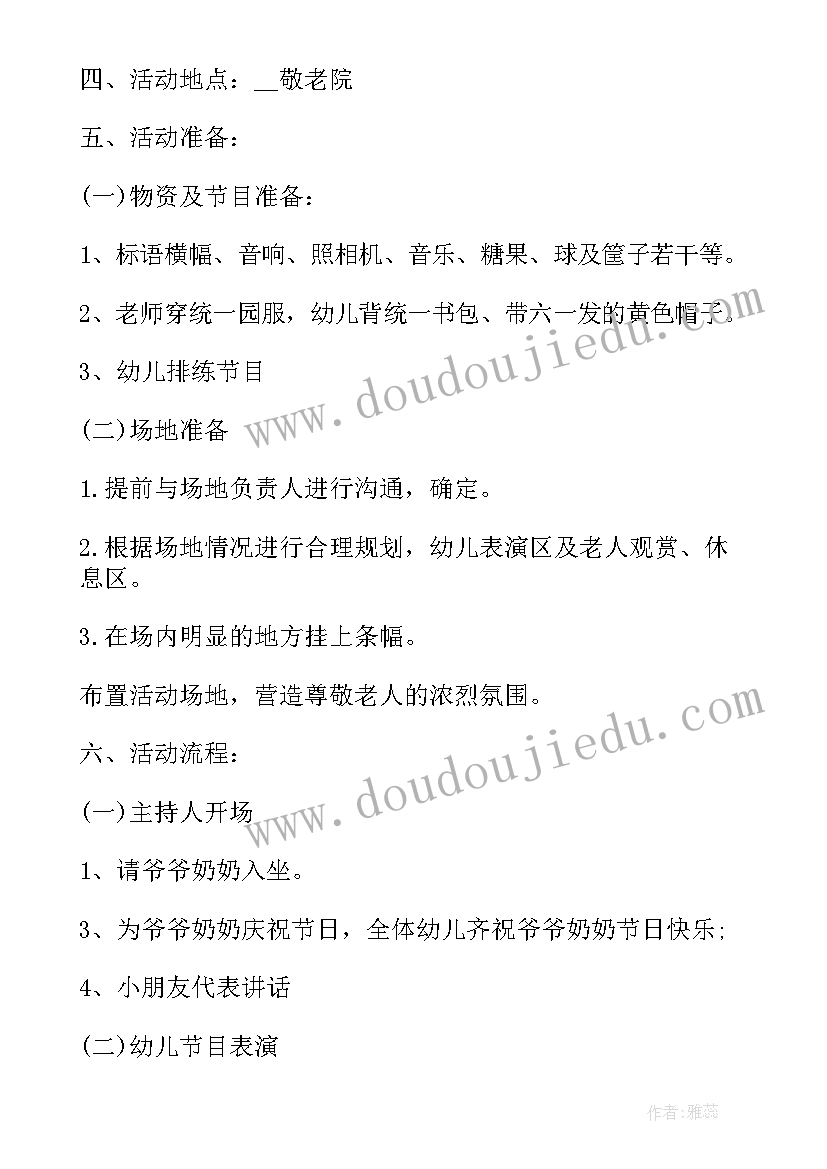 社区重阳节活动方案 社区开展重阳节活动方案(优秀10篇)