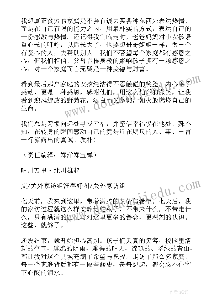 最新记者部工作计划(汇总9篇)