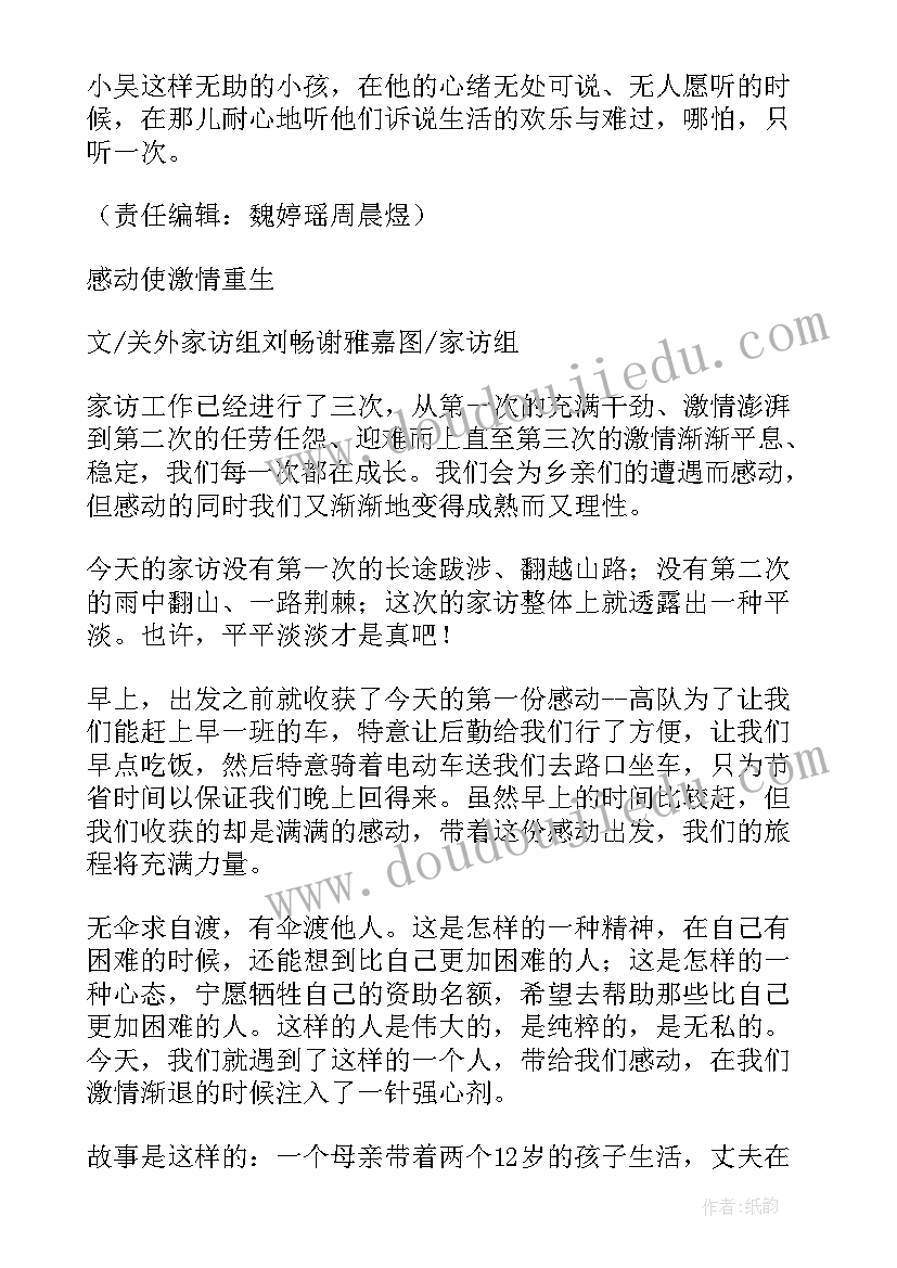 最新记者部工作计划(汇总9篇)