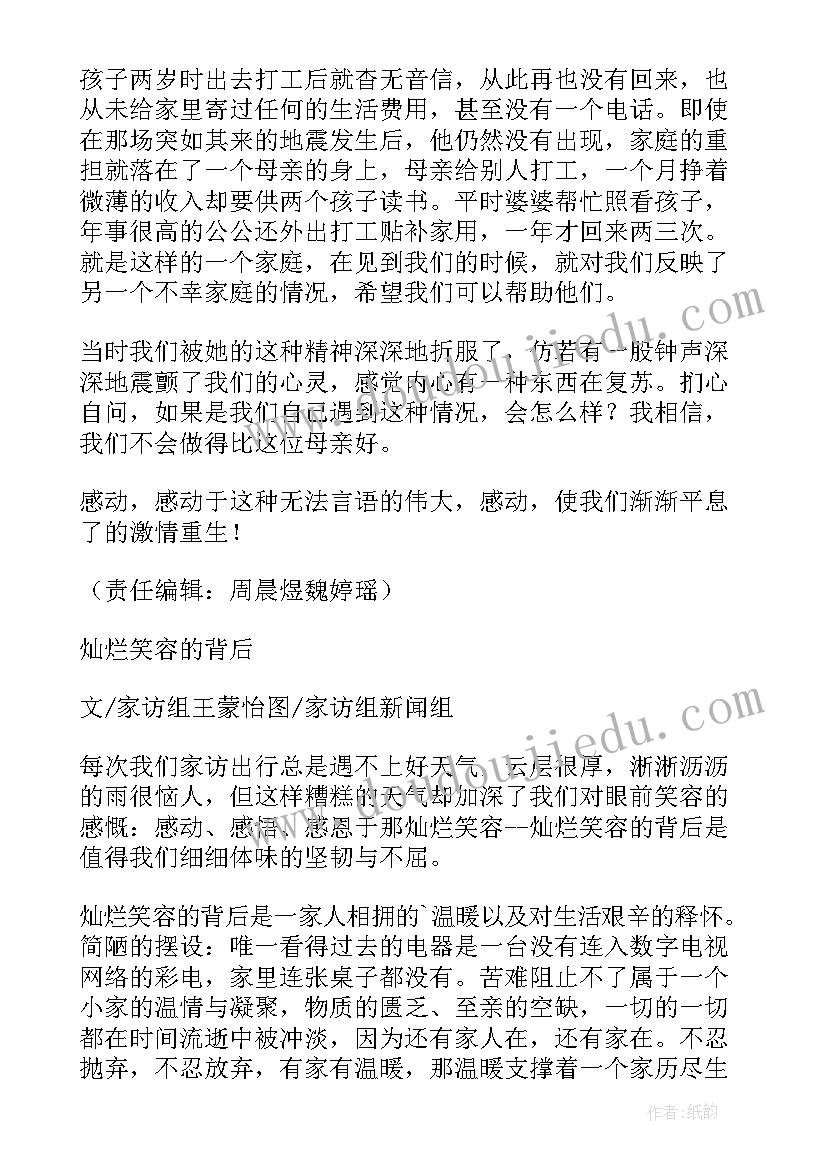 最新记者部工作计划(汇总9篇)