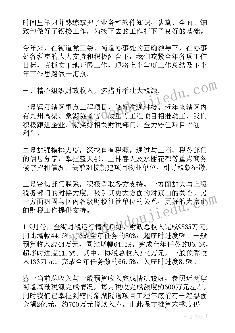 2023年财务个人年度工作总结(汇总9篇)