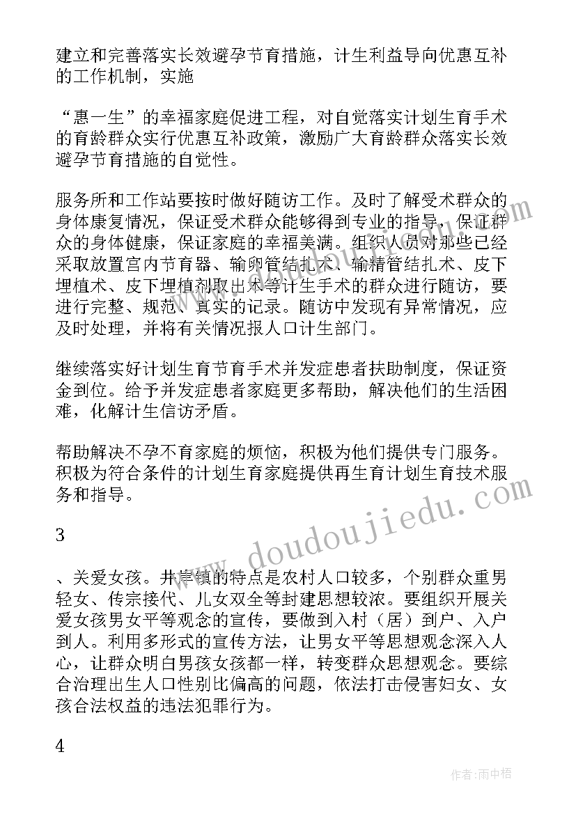 家庭助廉活动实施方案(大全5篇)