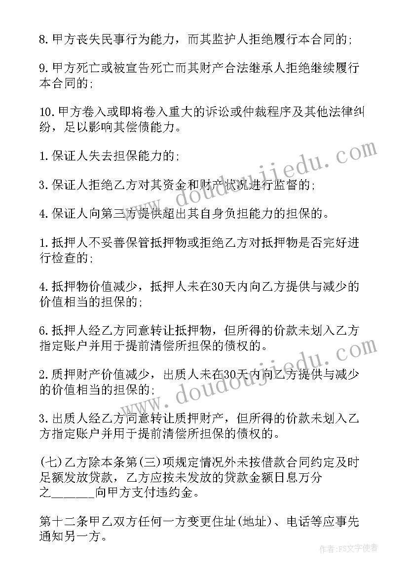 2023年月消费计划书 个人每月消费计划书(汇总5篇)