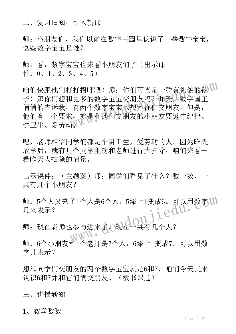 一年级数学图形的认识教学反思 小学一年级数学认识人民币教案及教学反思(优质5篇)