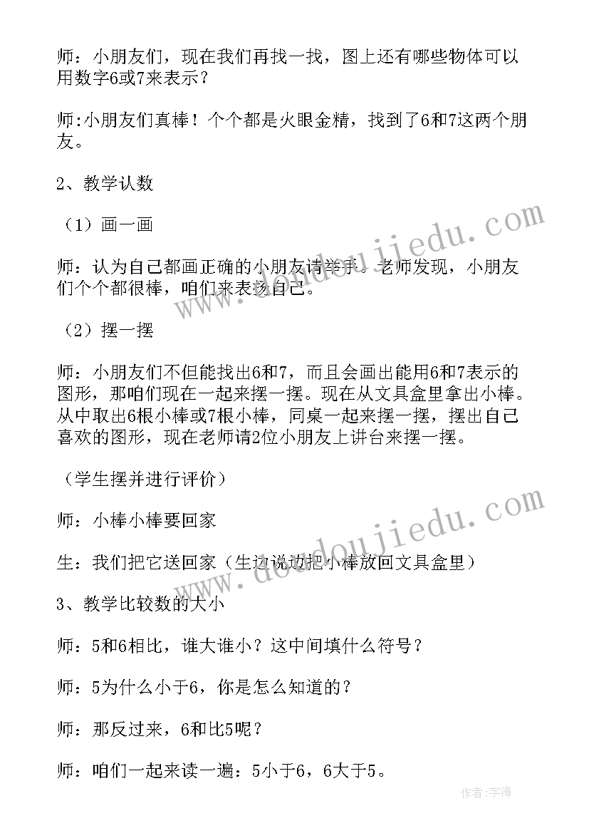 一年级数学图形的认识教学反思 小学一年级数学认识人民币教案及教学反思(优质5篇)