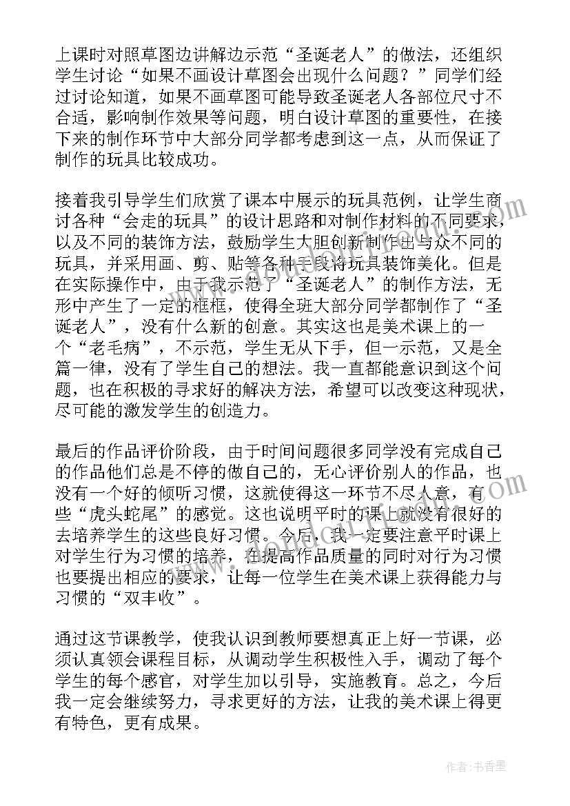 小学一年级数学玩具教学反思 民间玩具教学反思(实用9篇)