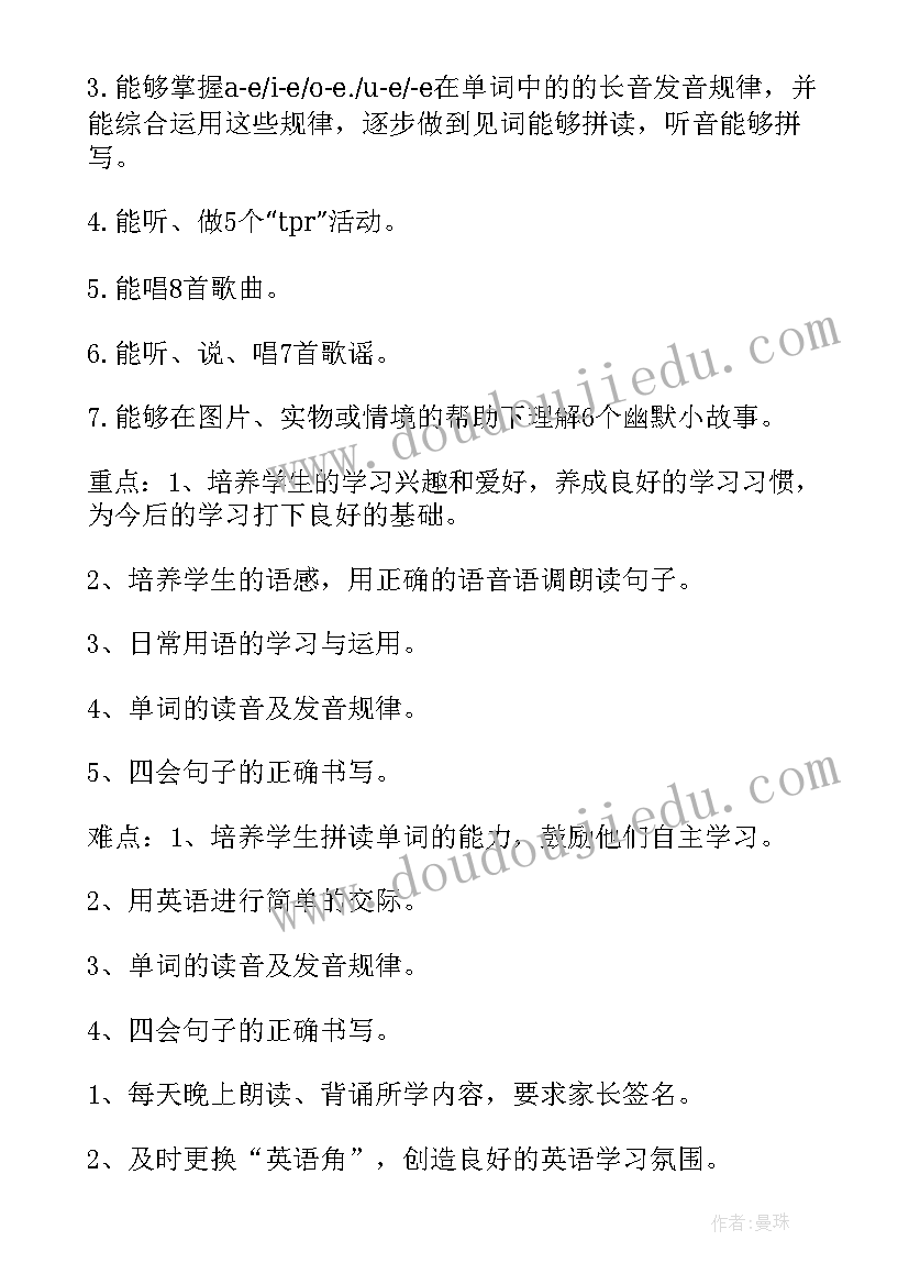 最新小学四年级英语教学计划人教版 小学四年级英语教学计划(优质5篇)