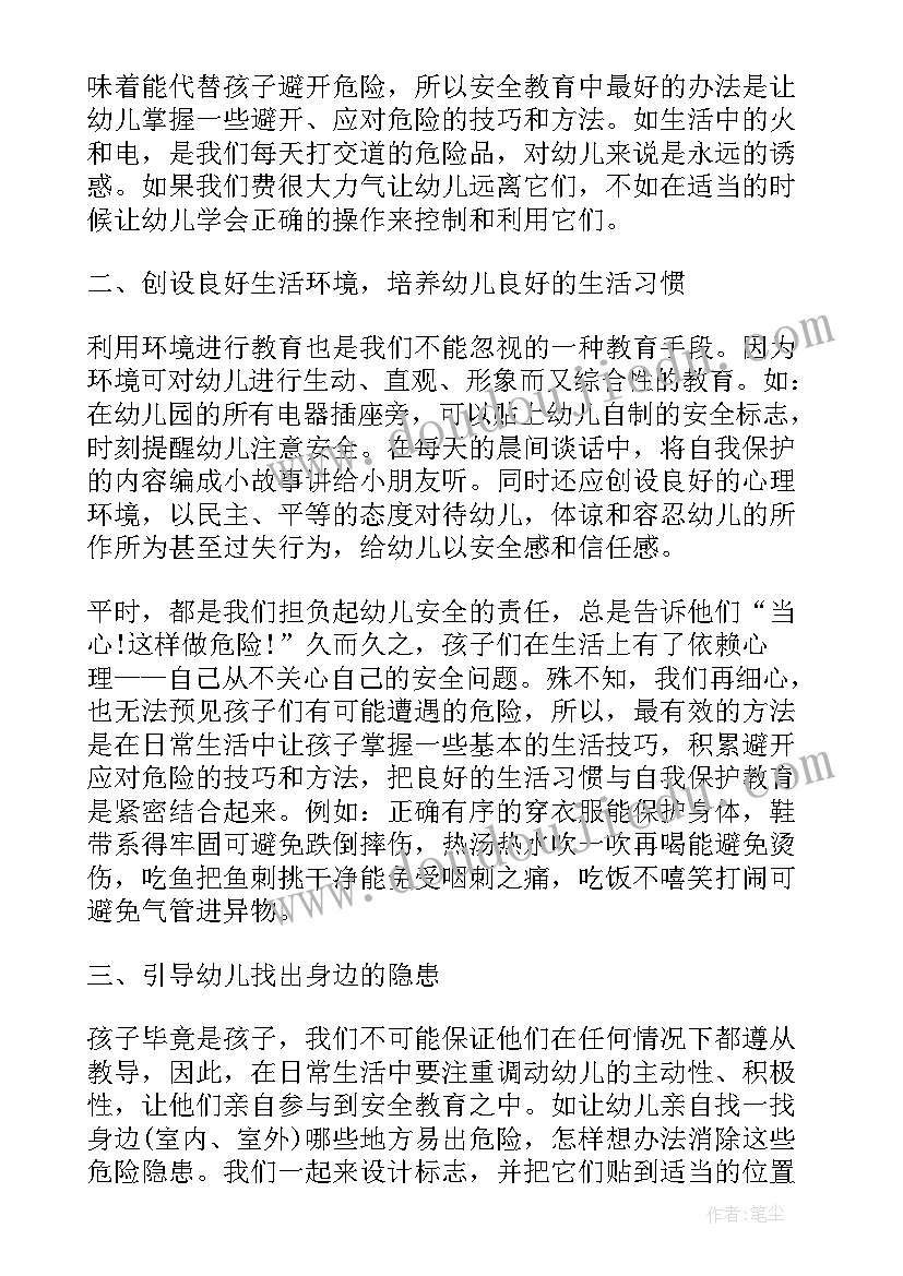 2023年校园贷班会活动总结 安全教育大会心得体会(模板5篇)