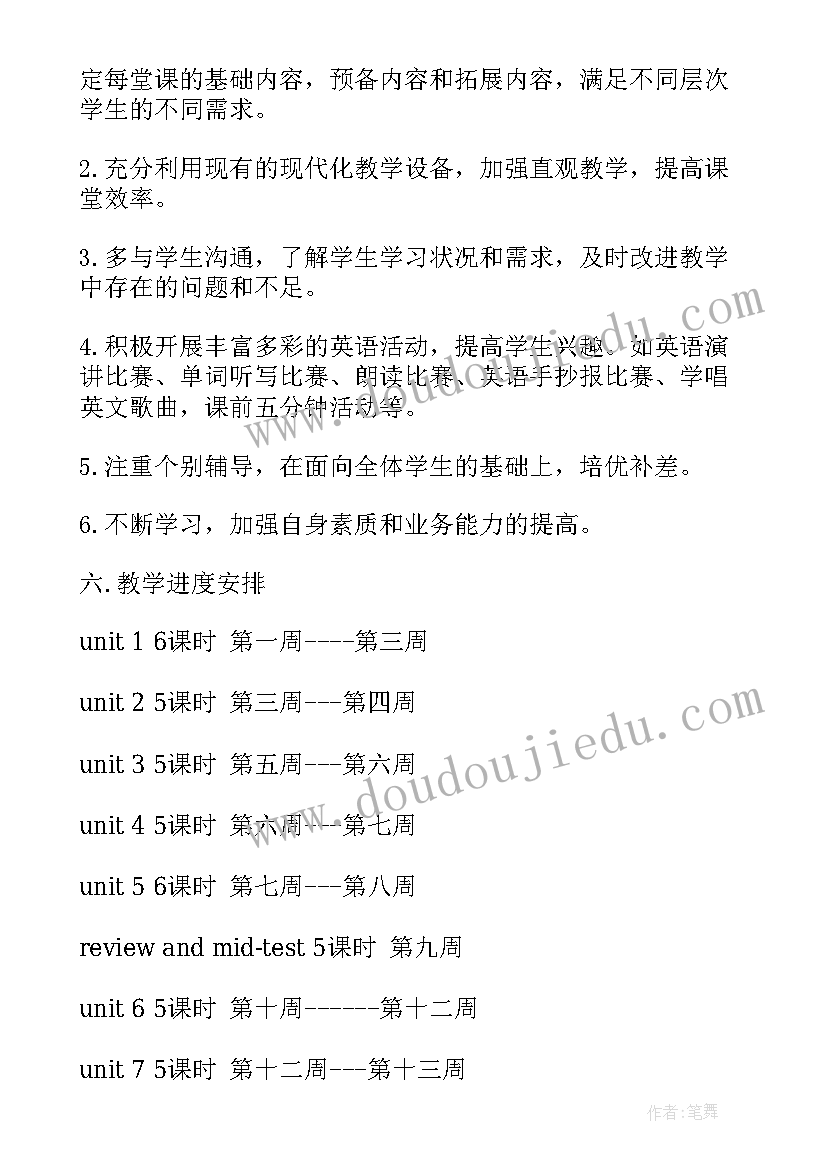 最新八年级英语教研工作计划个人 八年级英语教师个人教学工作计划(实用5篇)